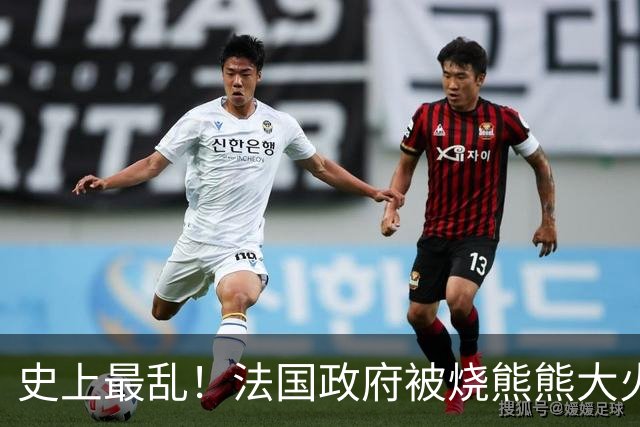 史上最乱！法国政府被烧熊熊大火，街上枪声不断堪比谍战片