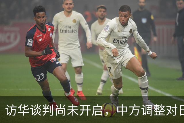 访华谈判尚未开启，中方调整对日称呼，将日本的历史问题摆在台前
